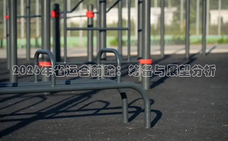 飞速直播nba篮网